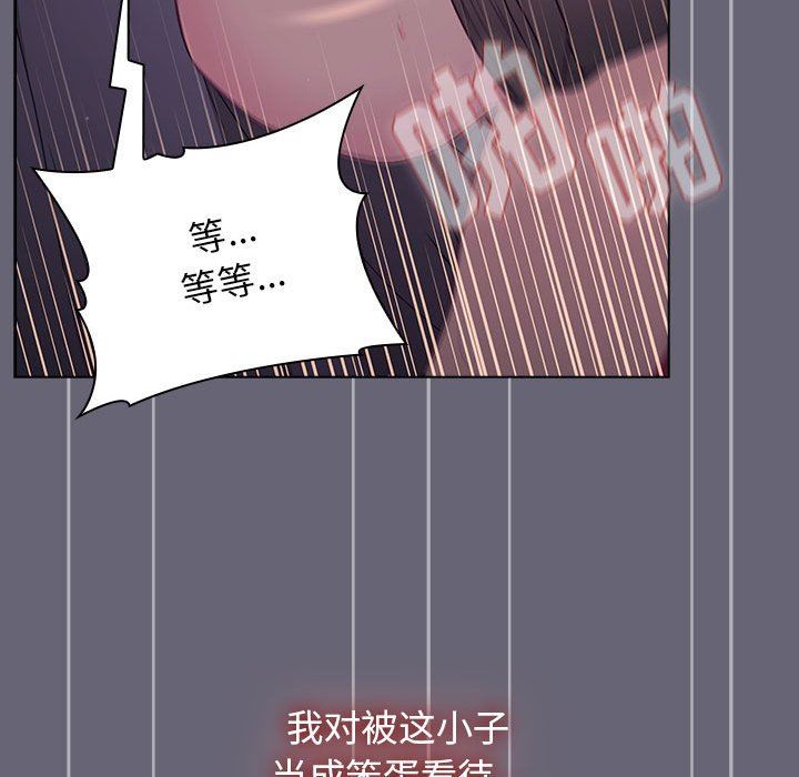 分组换换爱第53话