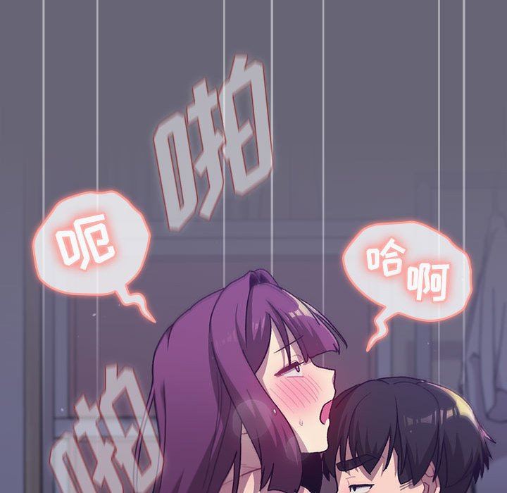 分组换换爱第53话