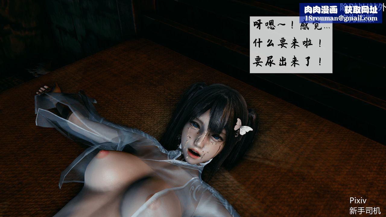 [3D]宗之堕第03话