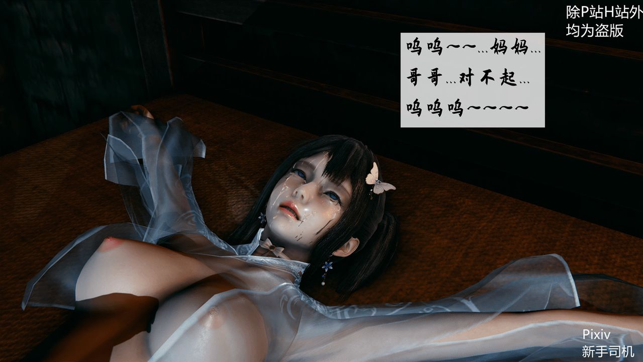 [3D]宗之堕第03话