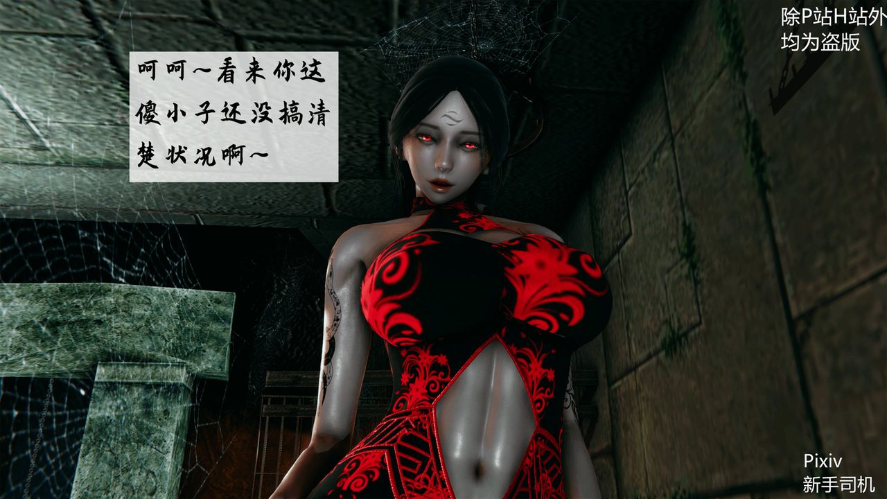 [3D]宗之堕第03话