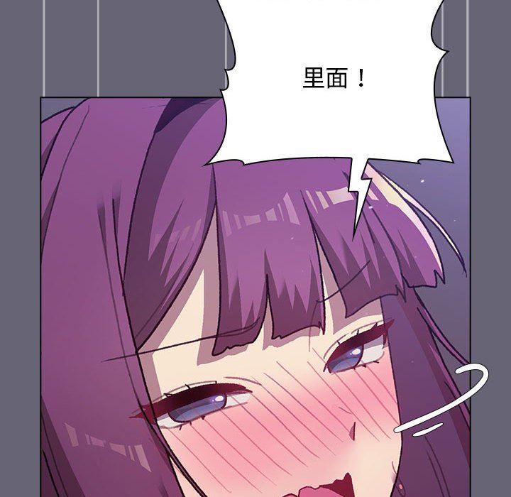 分组换换爱第53话