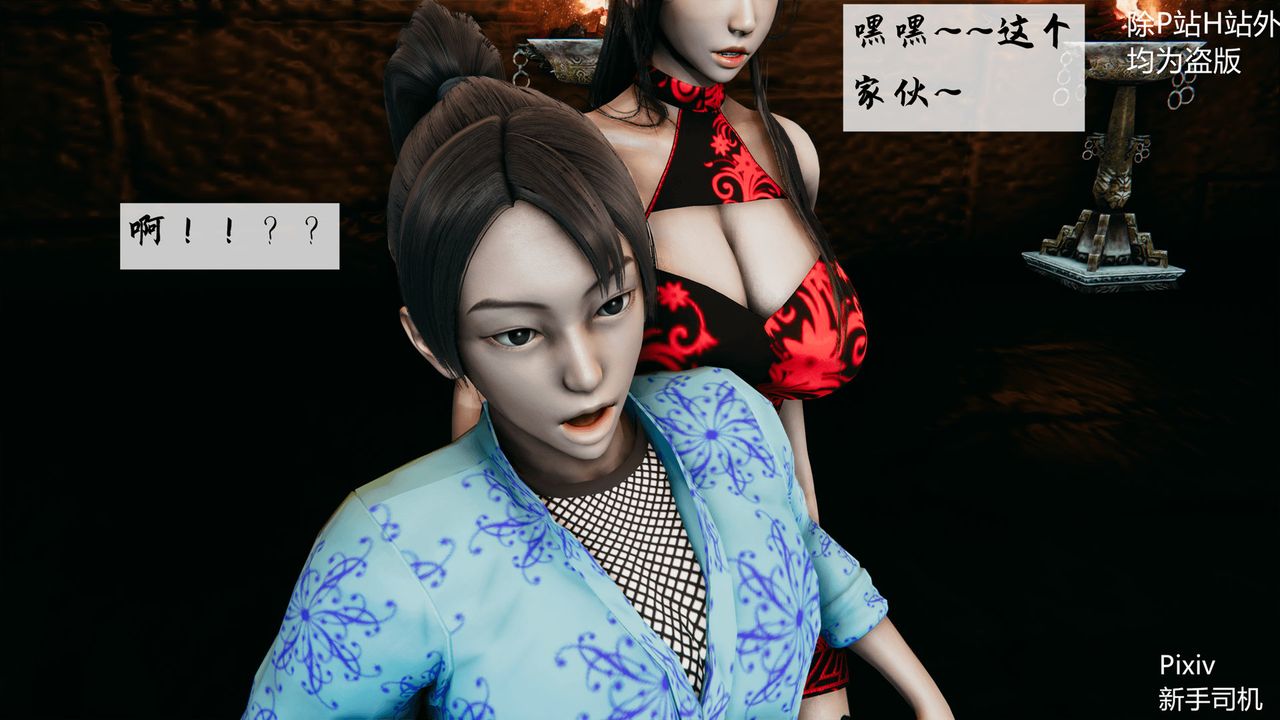 [3D]宗之堕第03话