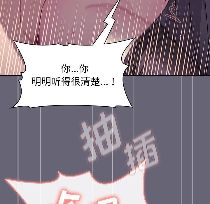 分组换换爱第53话