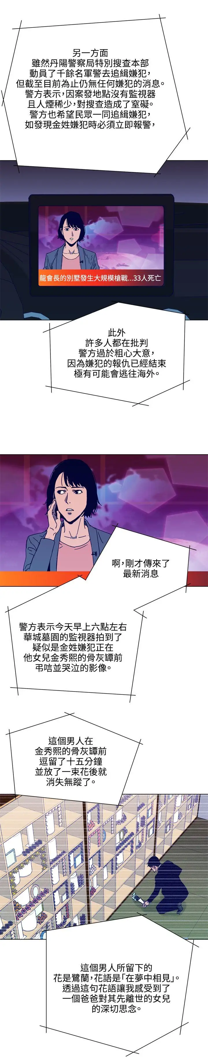 清道夫K第1季最终话