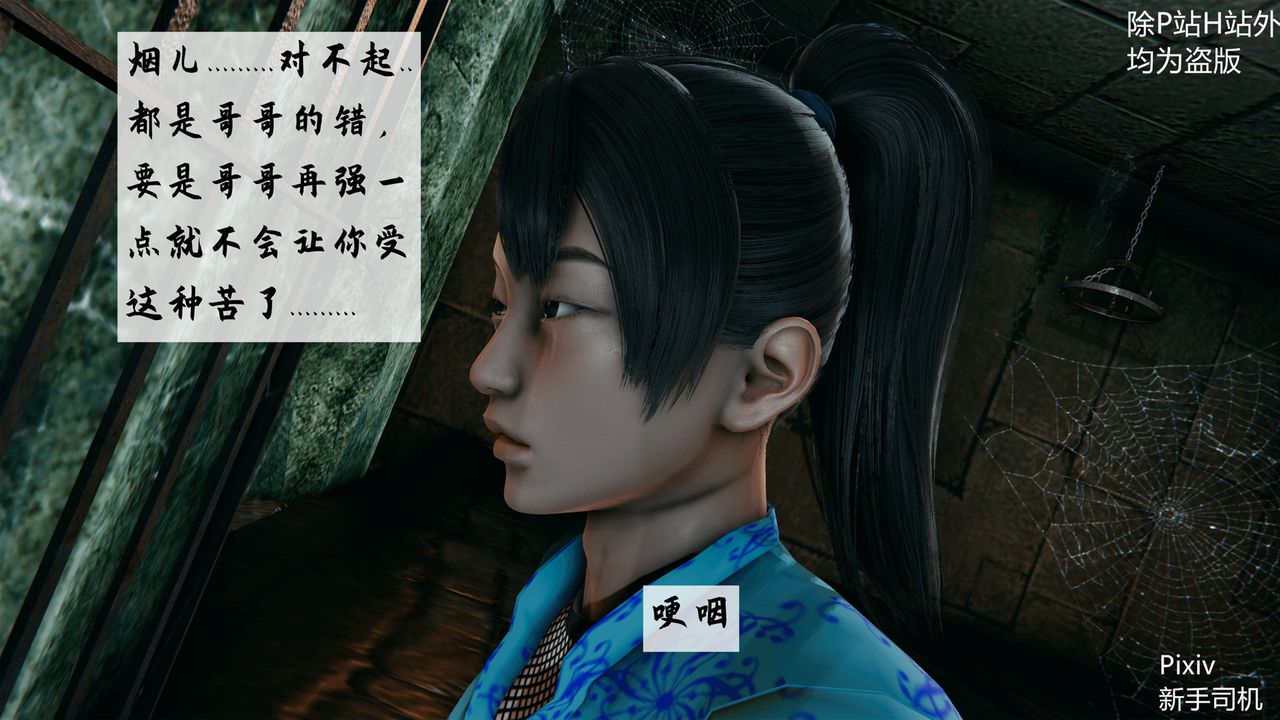 [3D]宗之堕第03话