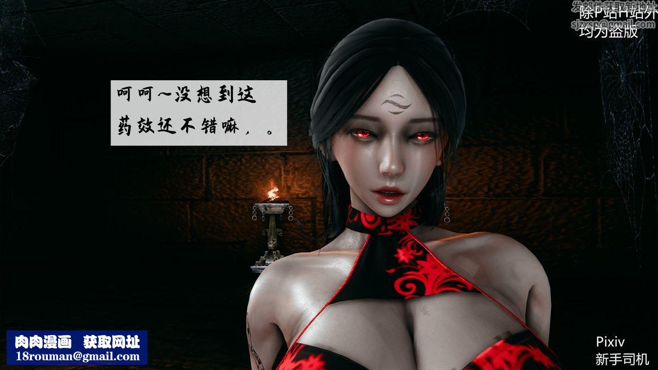 [3D]宗之堕第03话