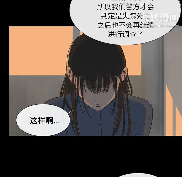盗脸人第2话