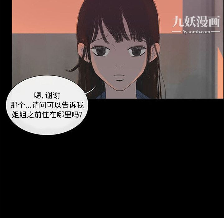 盗脸人第2话