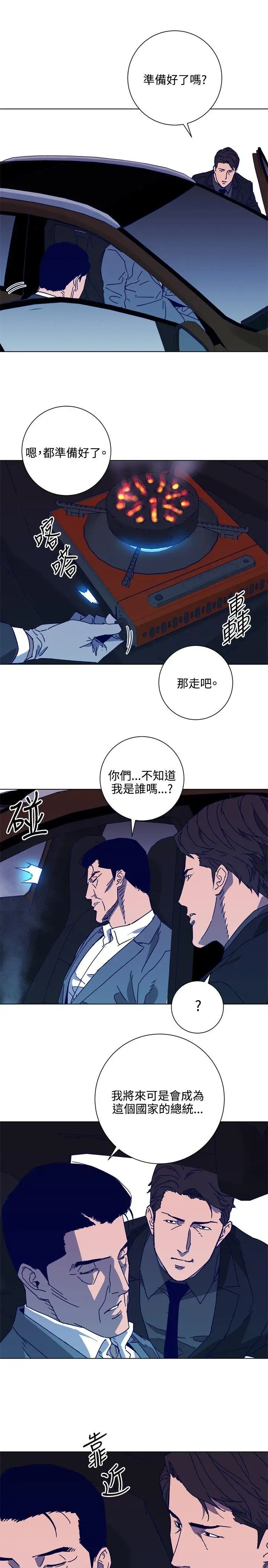 清道夫K第1季最终话