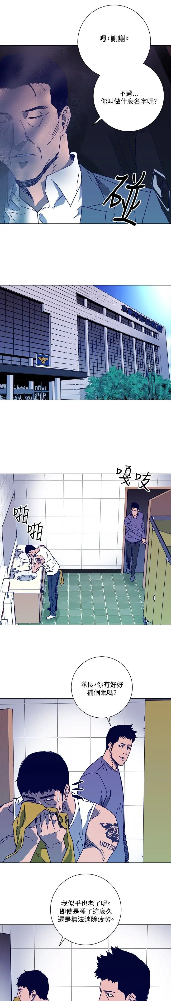 清道夫K第1季最终话