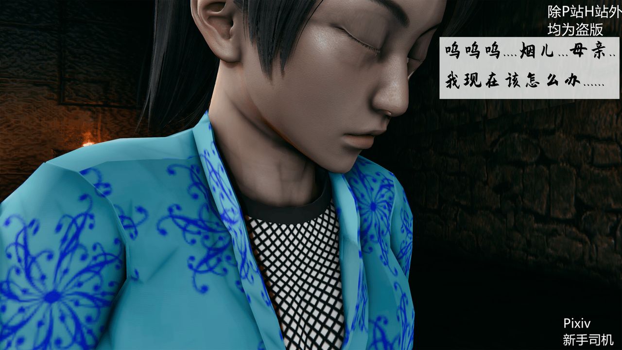 [3D]宗之堕第04话