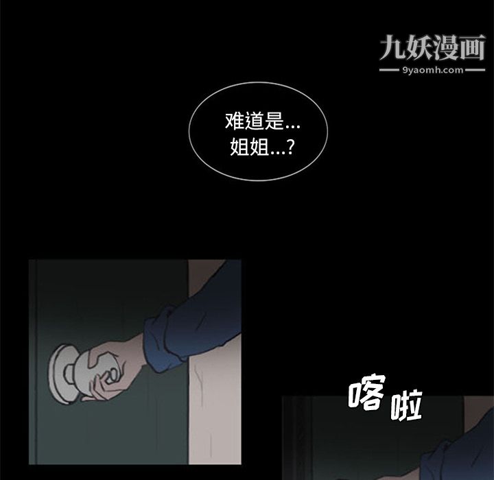 盗脸人第2话