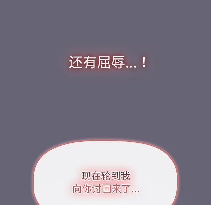 分组换换爱第53话