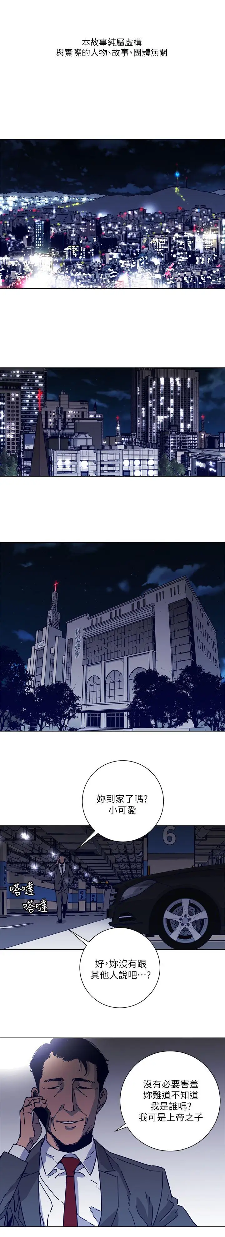 清道夫K第2季-第1话