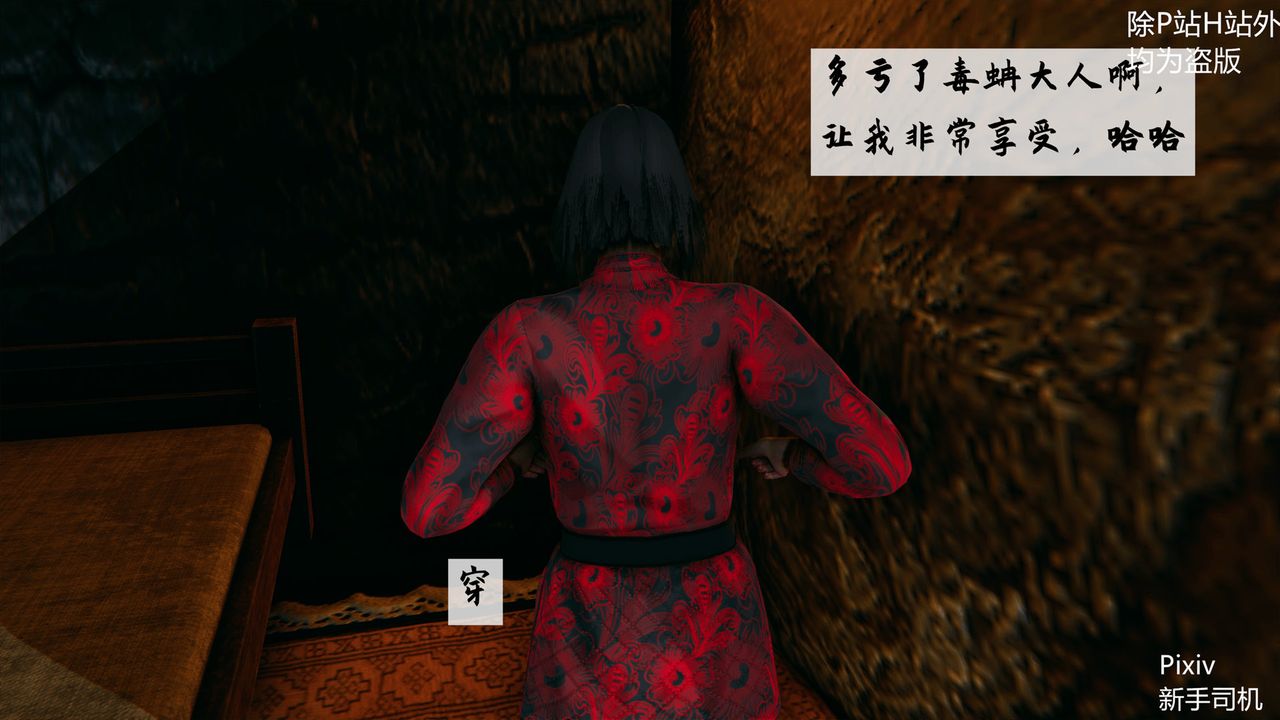 [3D]宗之墮第04話