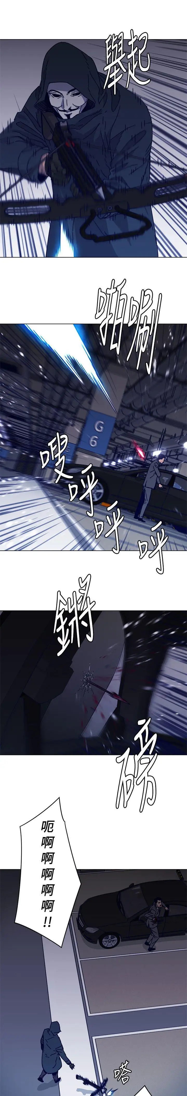 清道夫K第2季-第1话