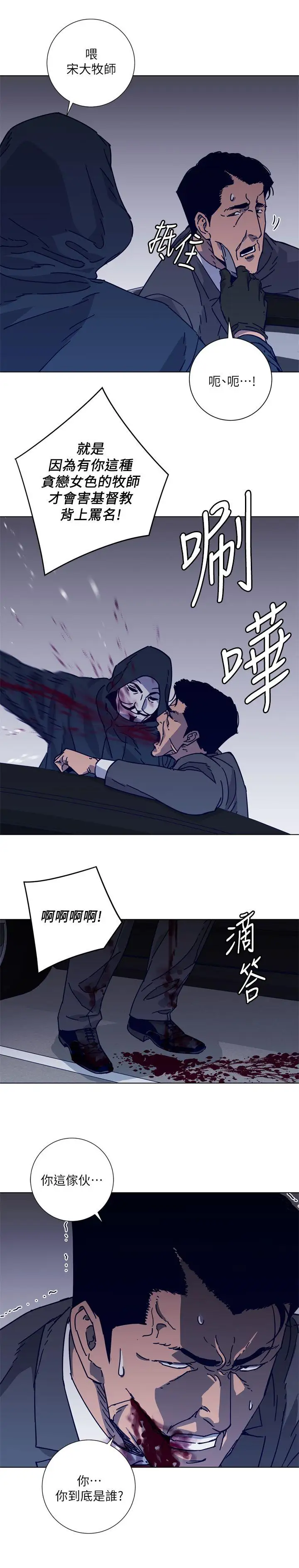 清道夫K第2季-第1话