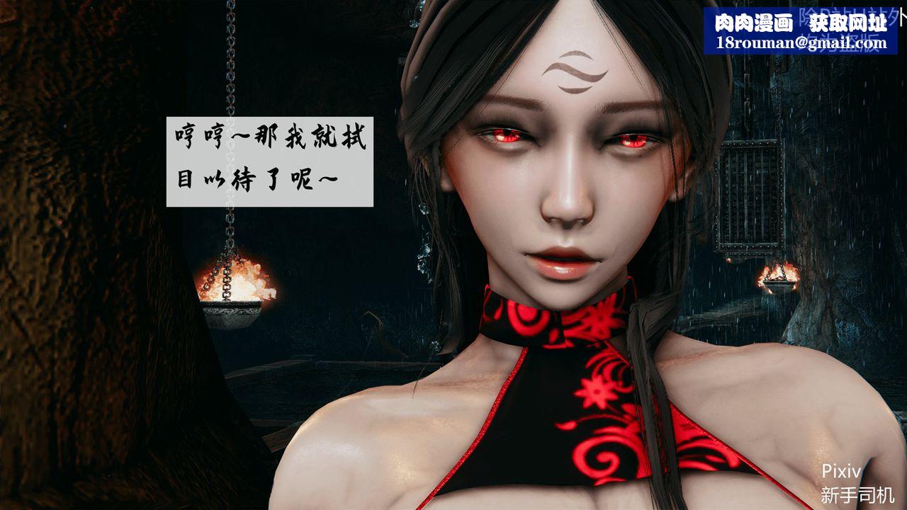 [3D]宗之堕第04话