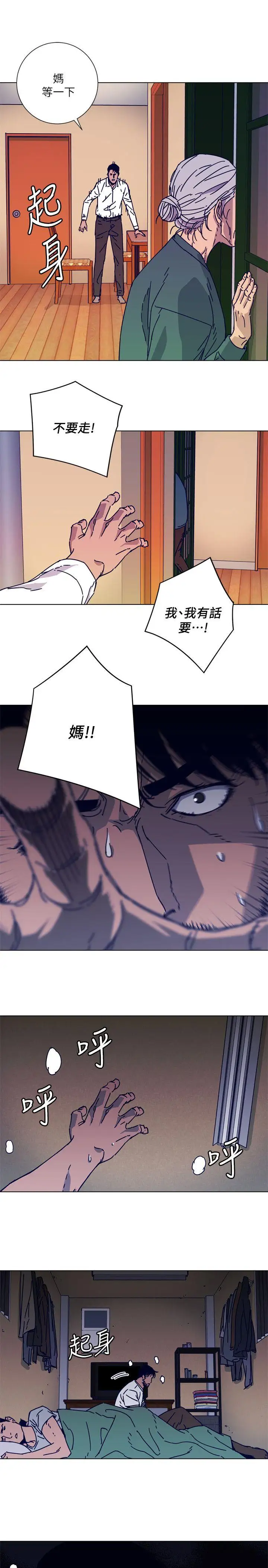 清道夫K第2季-第1話