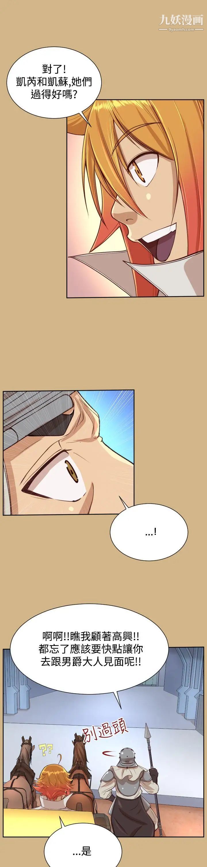亚哈路第37话