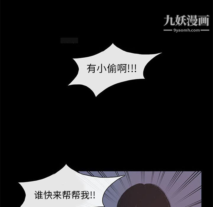 盗脸人第2话