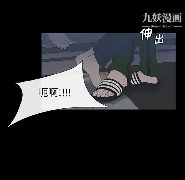 盗脸人第2话