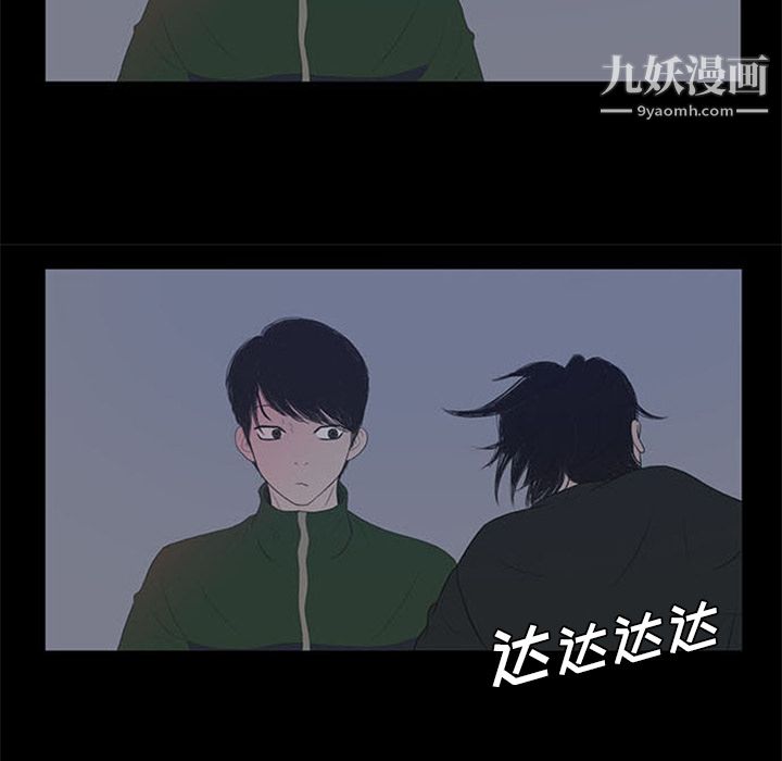 盗脸人第2话