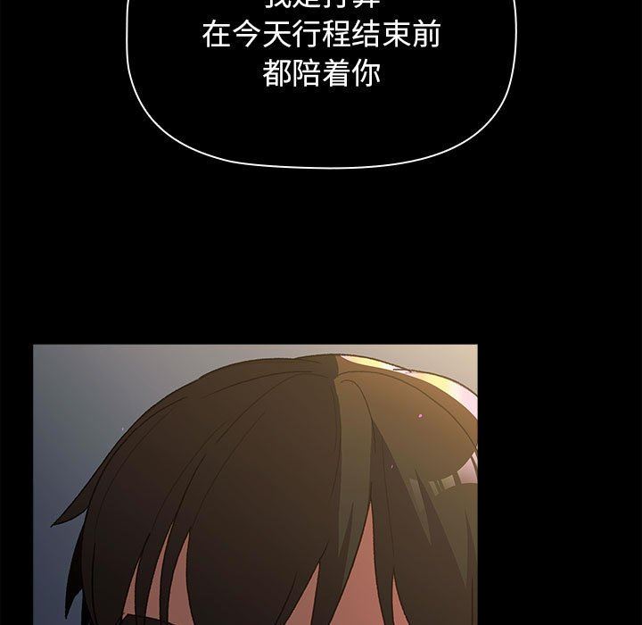 分组换换爱第54话