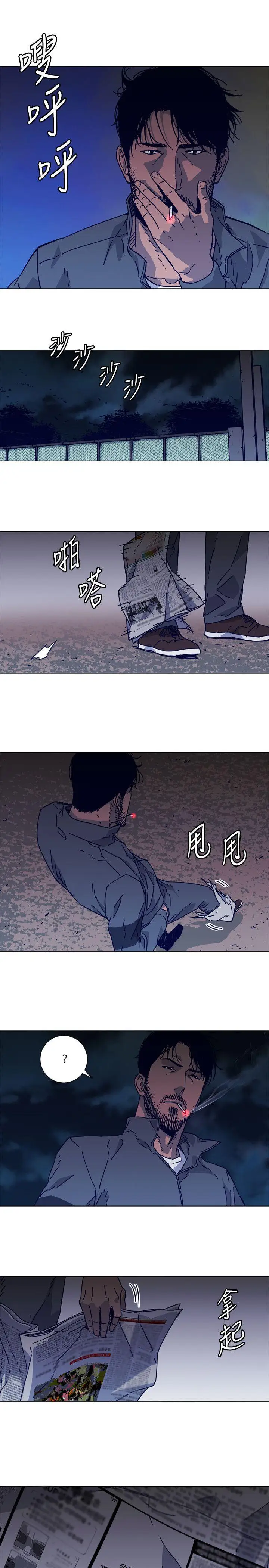 清道夫K第2季-第1话