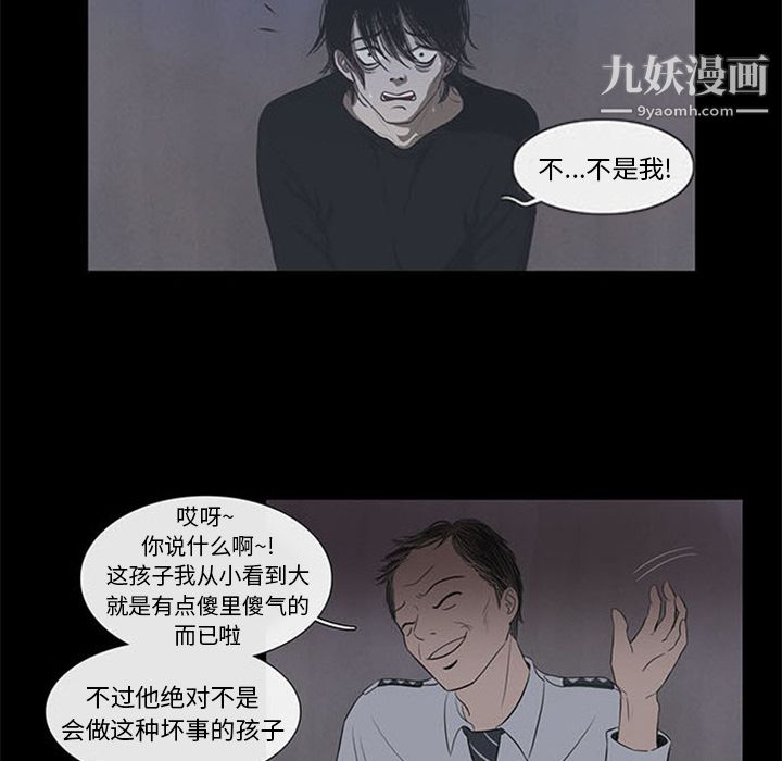 盗脸人第2话