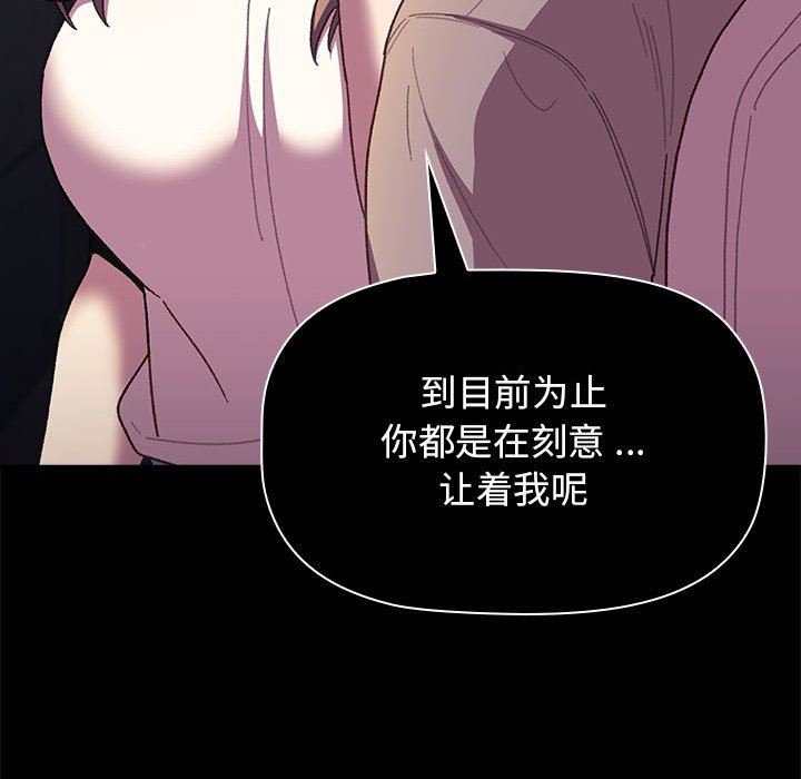 分组换换爱第54话