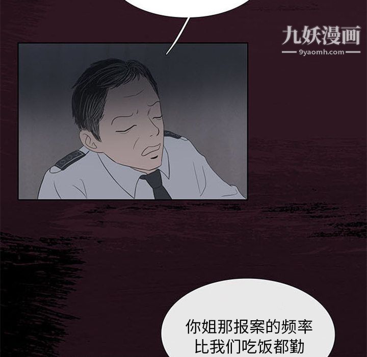 盗脸人第2话