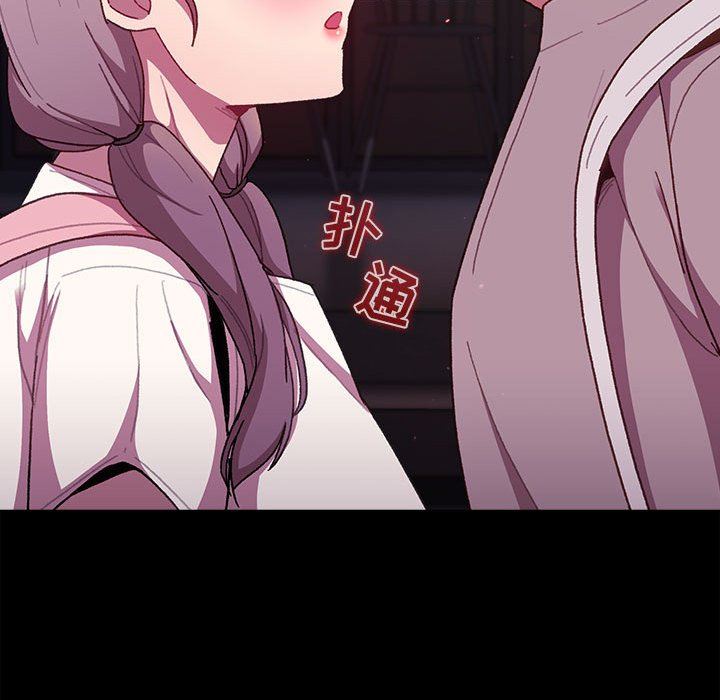 分組換換愛第54話