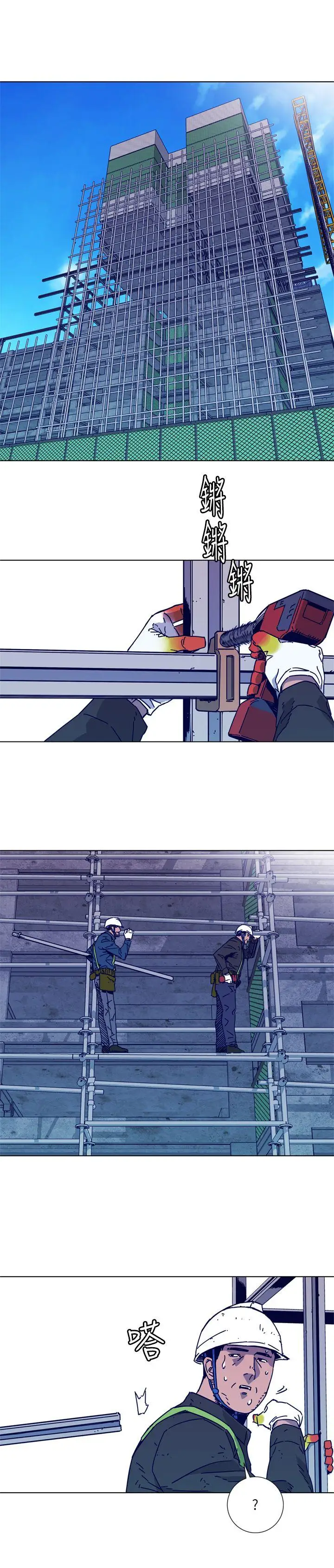 清道夫K第2季-第2话