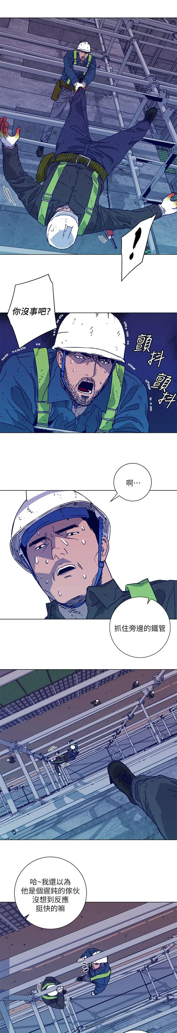 清道夫K第2季-第2話