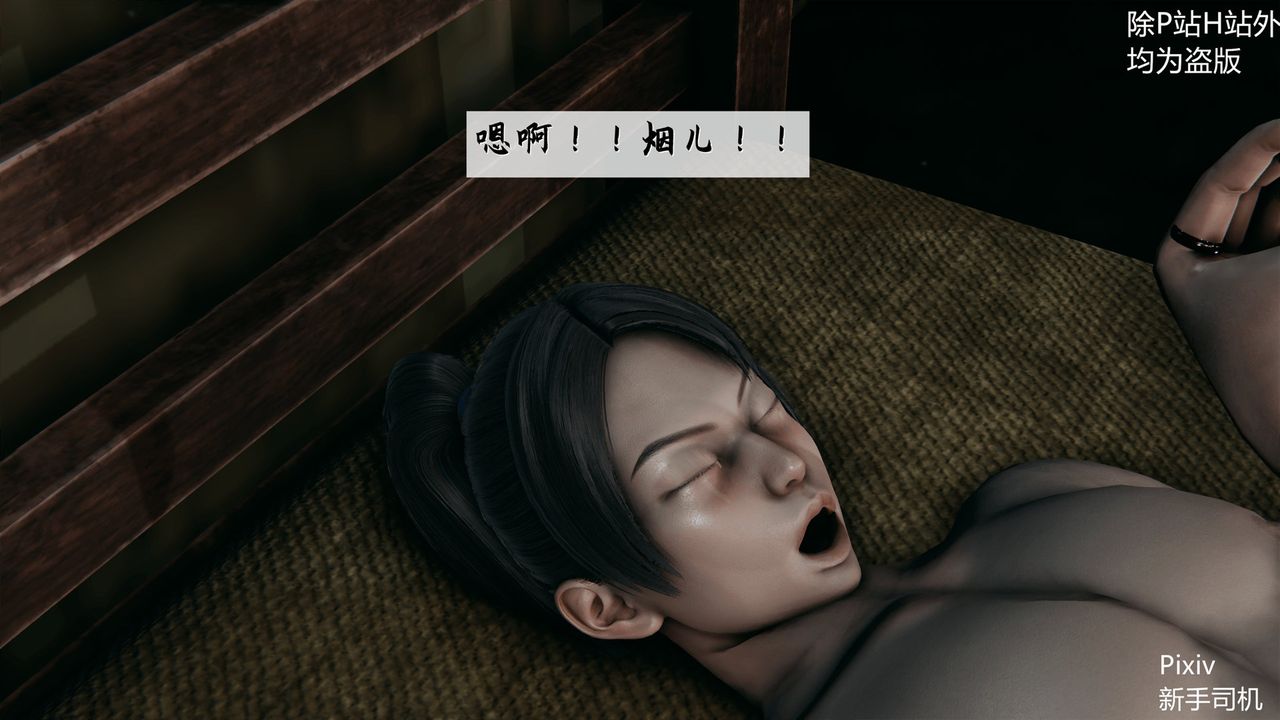 [3D]宗之堕第05话