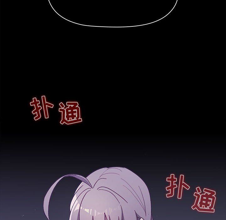 分组换换爱第54话