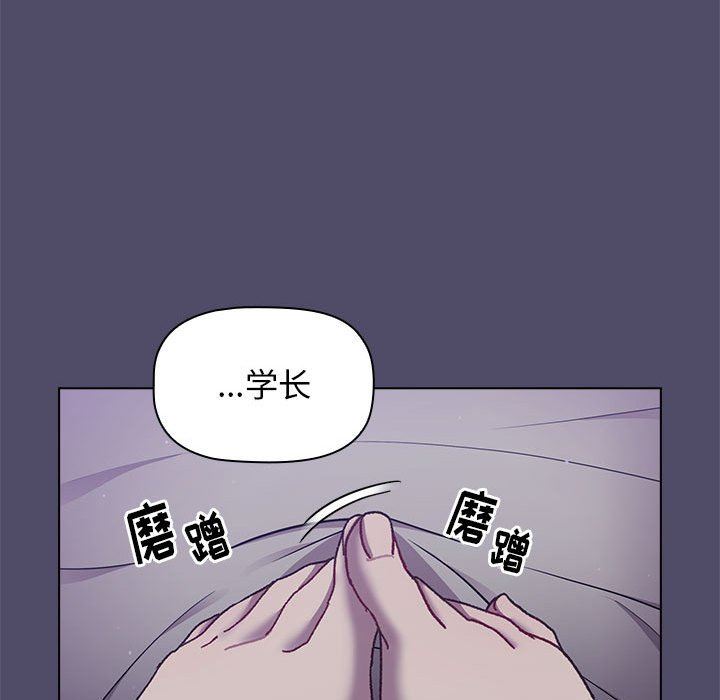 分组换换爱第54话