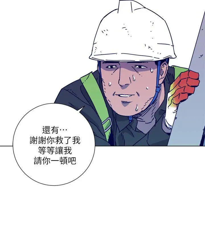 清道夫K第2季-第2话