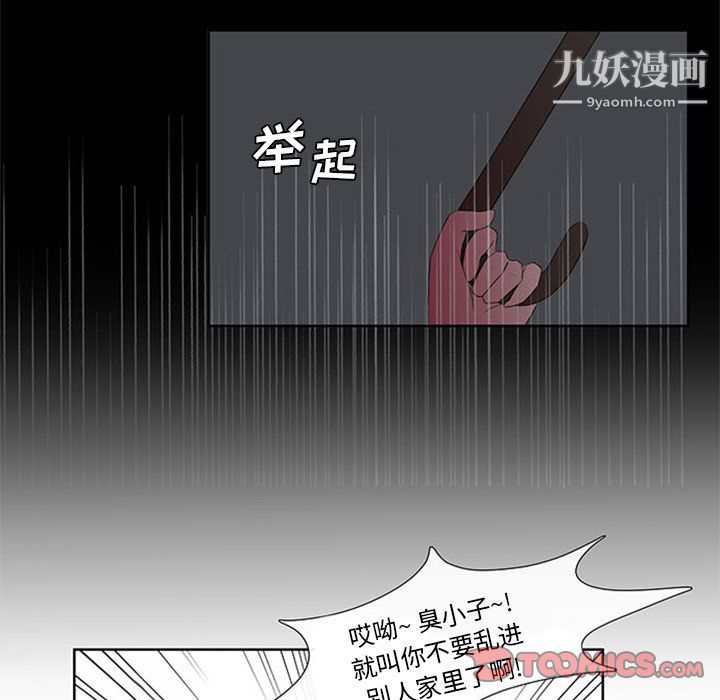 盗脸人第3话
