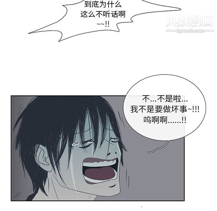 盗脸人第3话