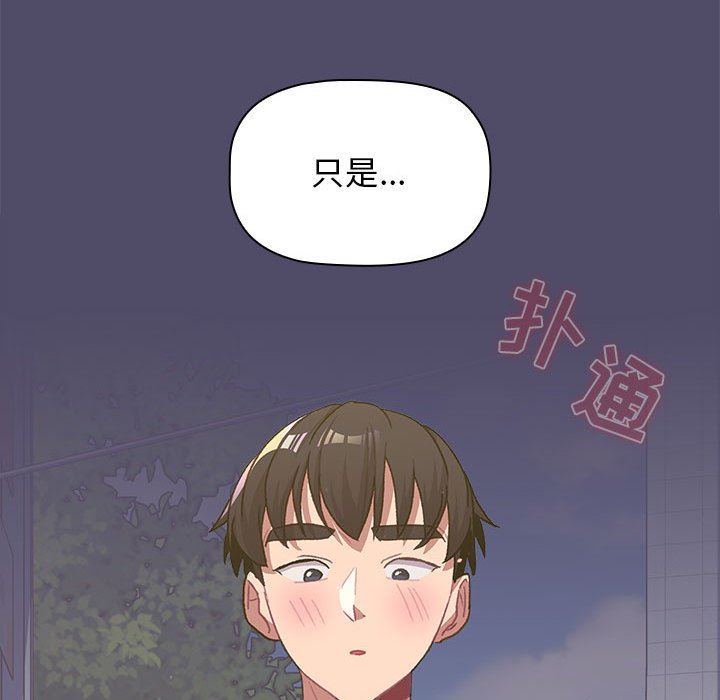 分组换换爱第54话