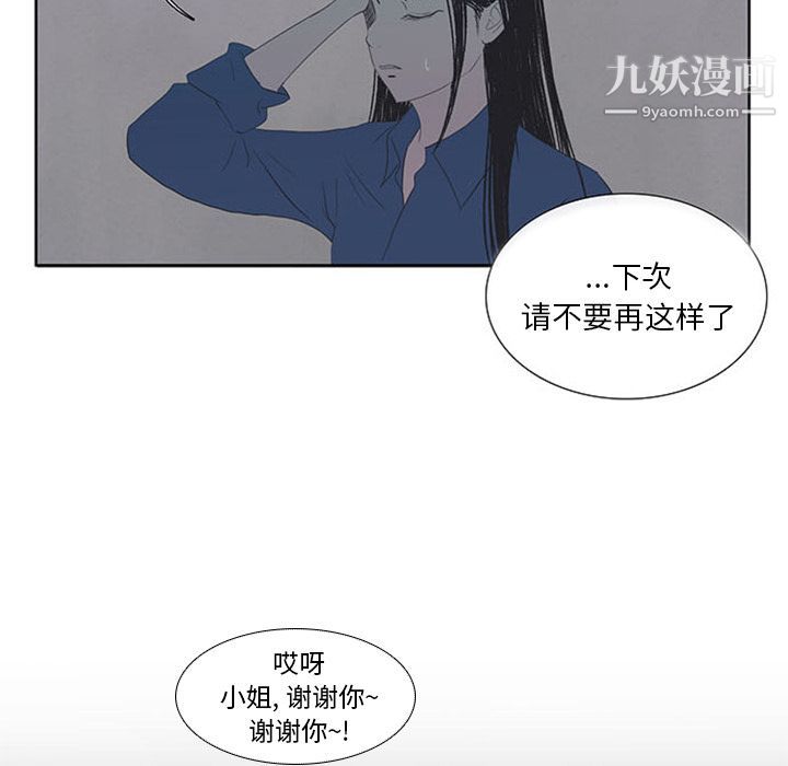 盗脸人第3话