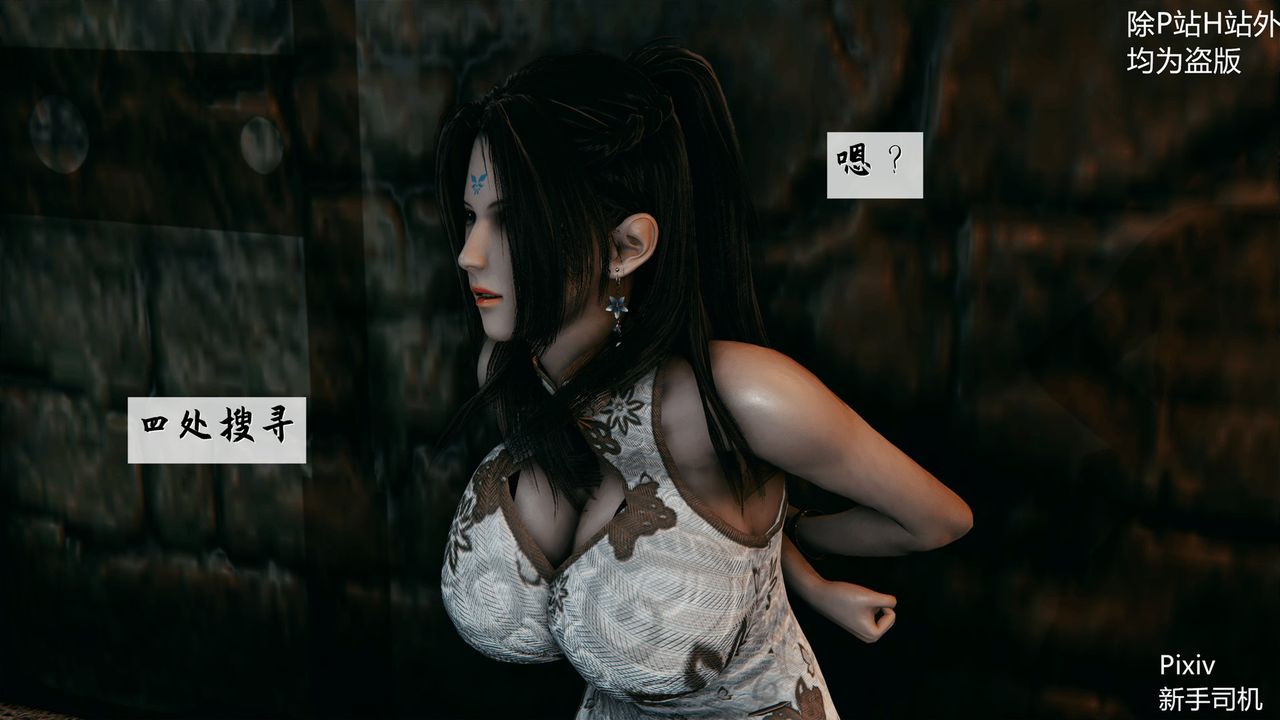 [3D]宗之堕第05话