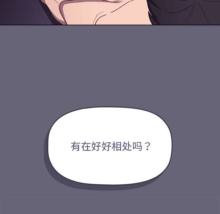 分组换换爱第54话