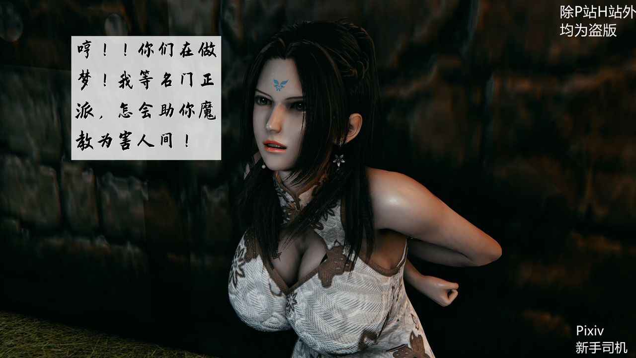 [3D]宗之堕第05话