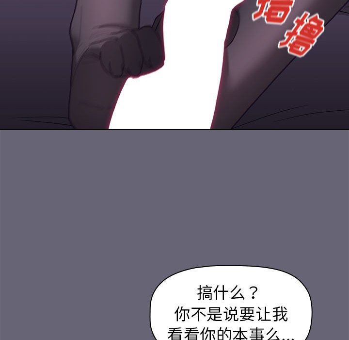 分组换换爱第54话