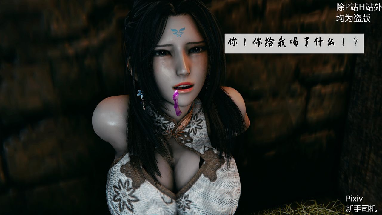 [3D]宗之堕第05话