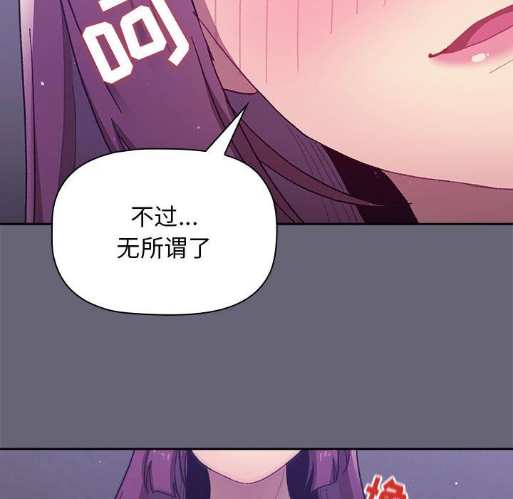 分组换换爱第54话